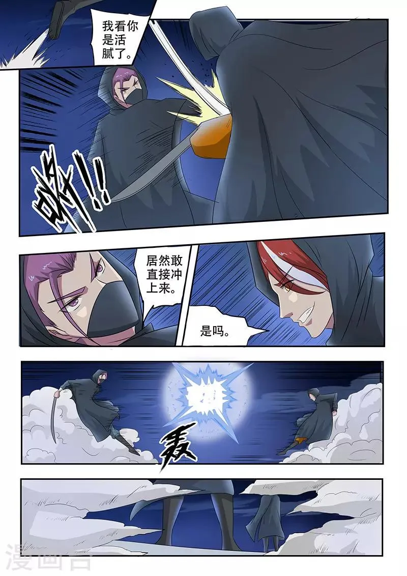 第144话 第2页