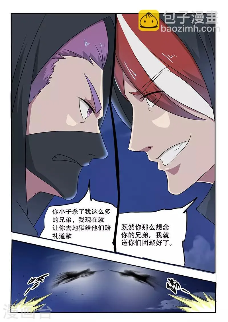 第144话 第3页