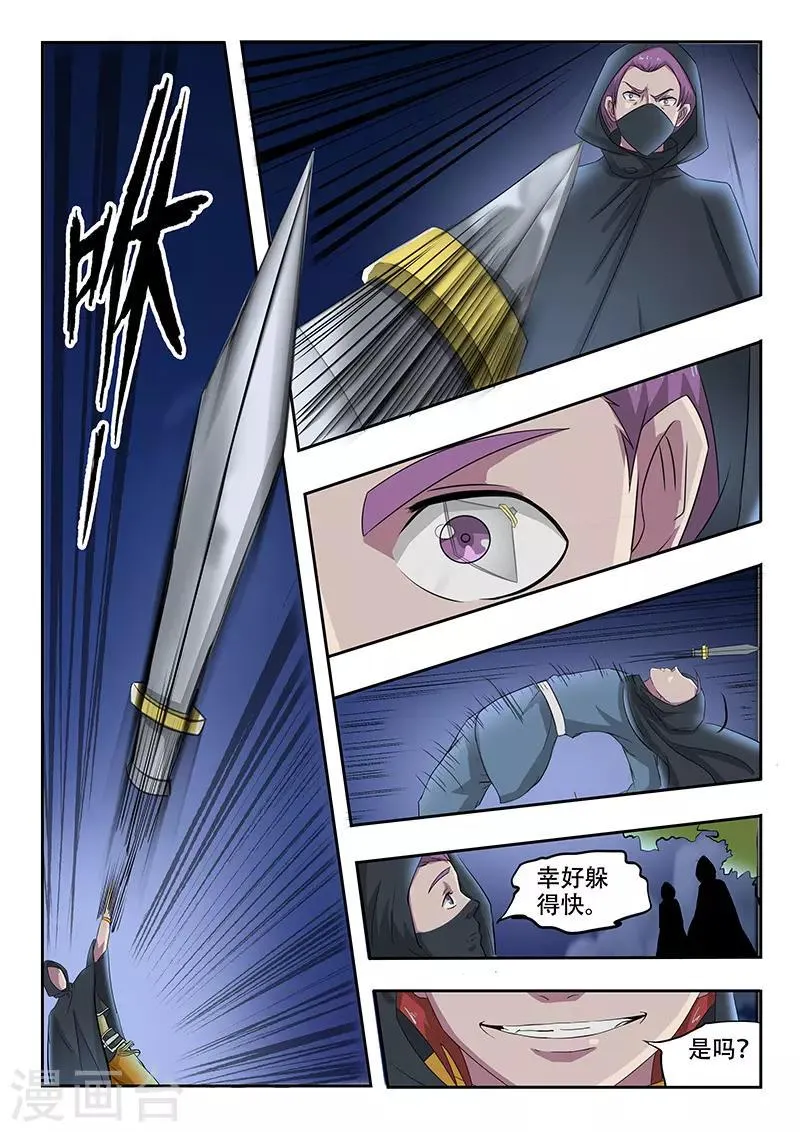第144话 第5页