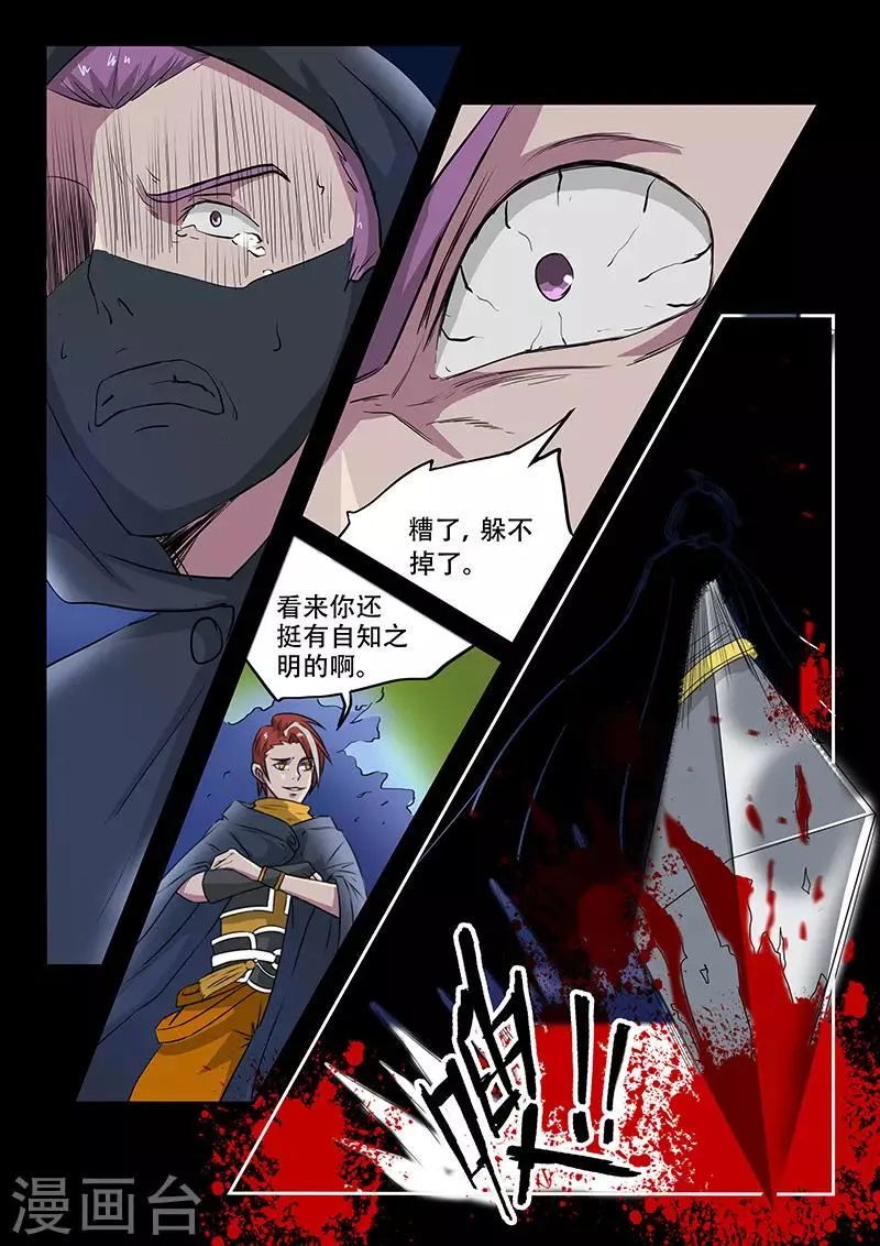 第144话 第6页