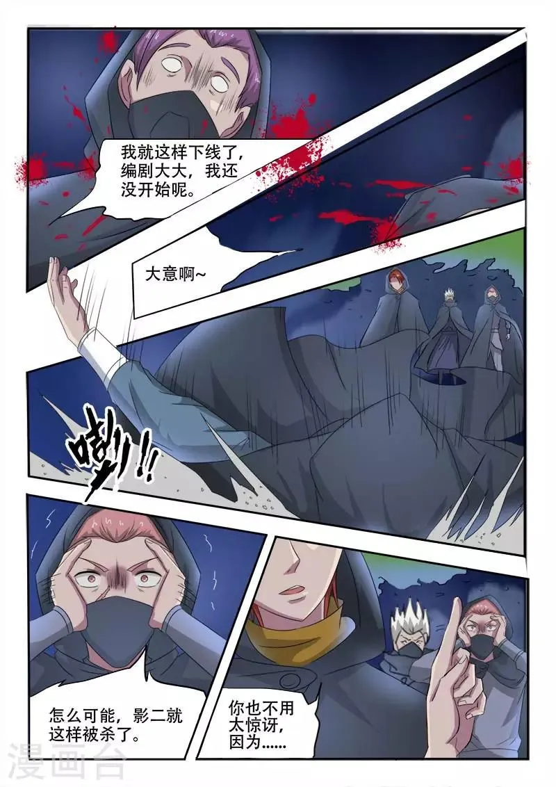 第144话 第7页