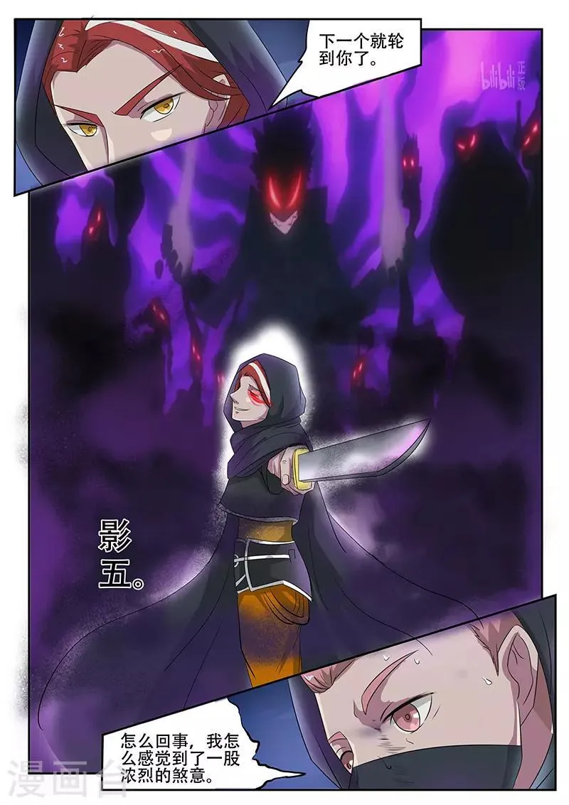 第144话 第8页