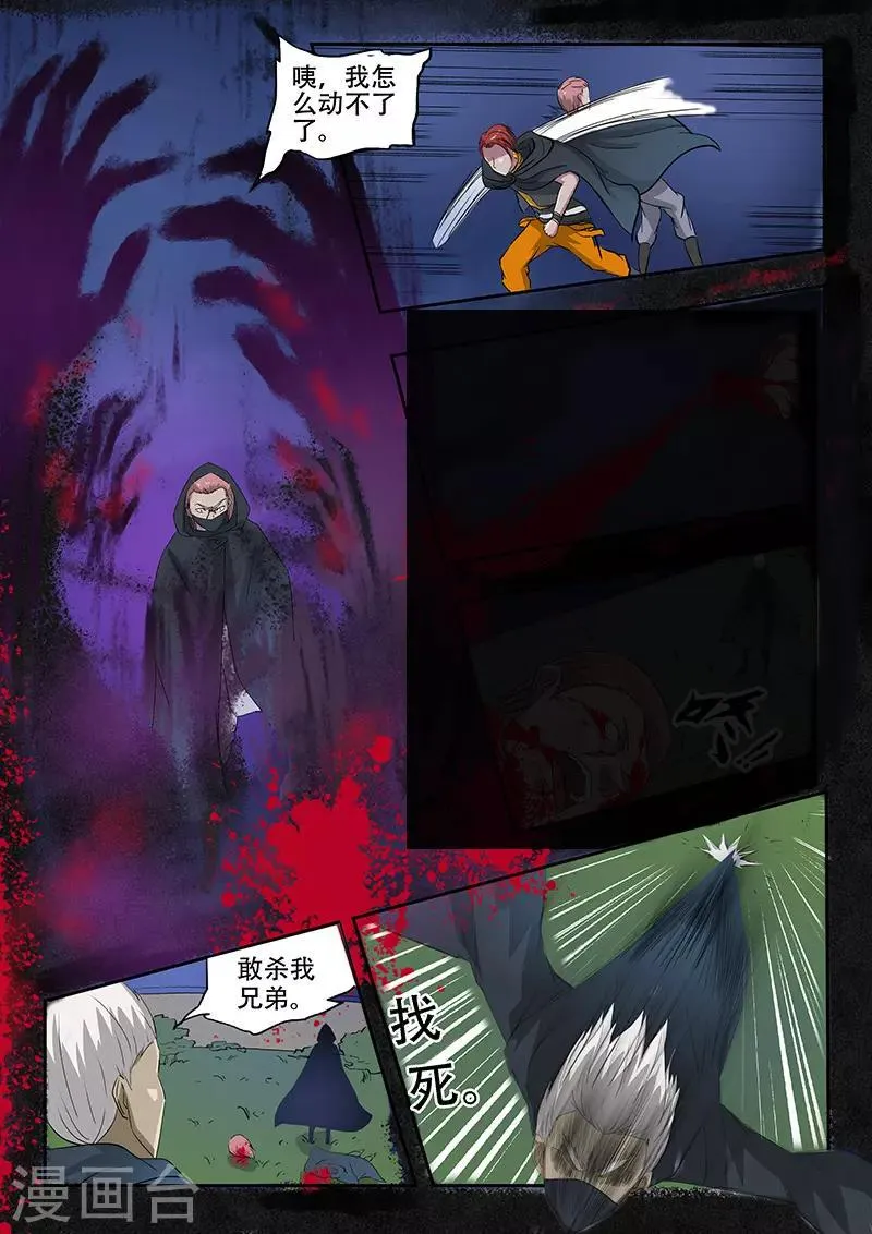 第144话 第9页