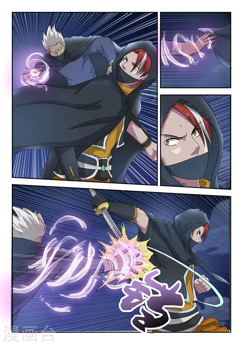 第145话 第1页