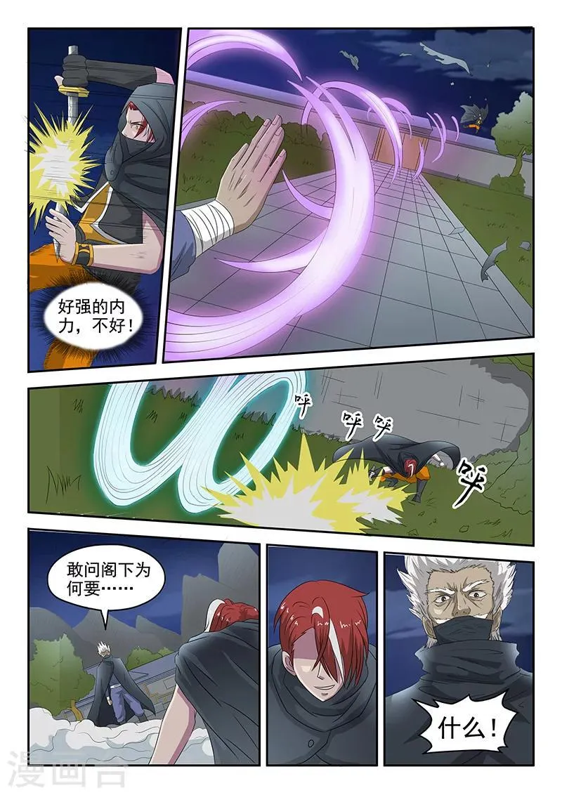 第145话 第2页
