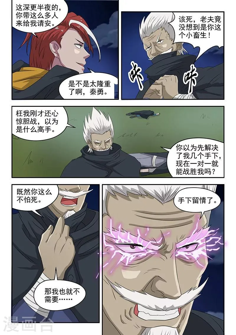 第145话 第3页