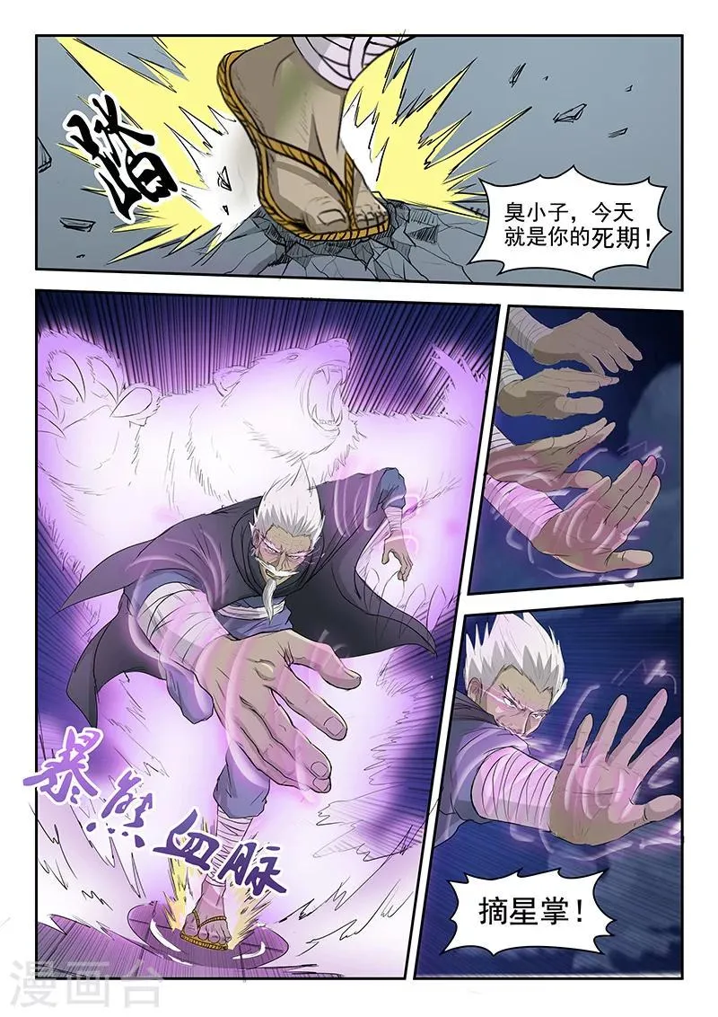 第145话 第4页