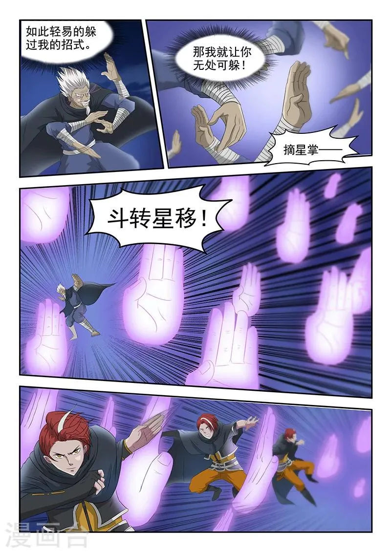 第145话 第6页