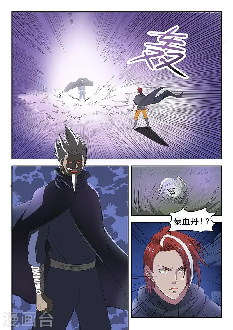 第145话 第9页