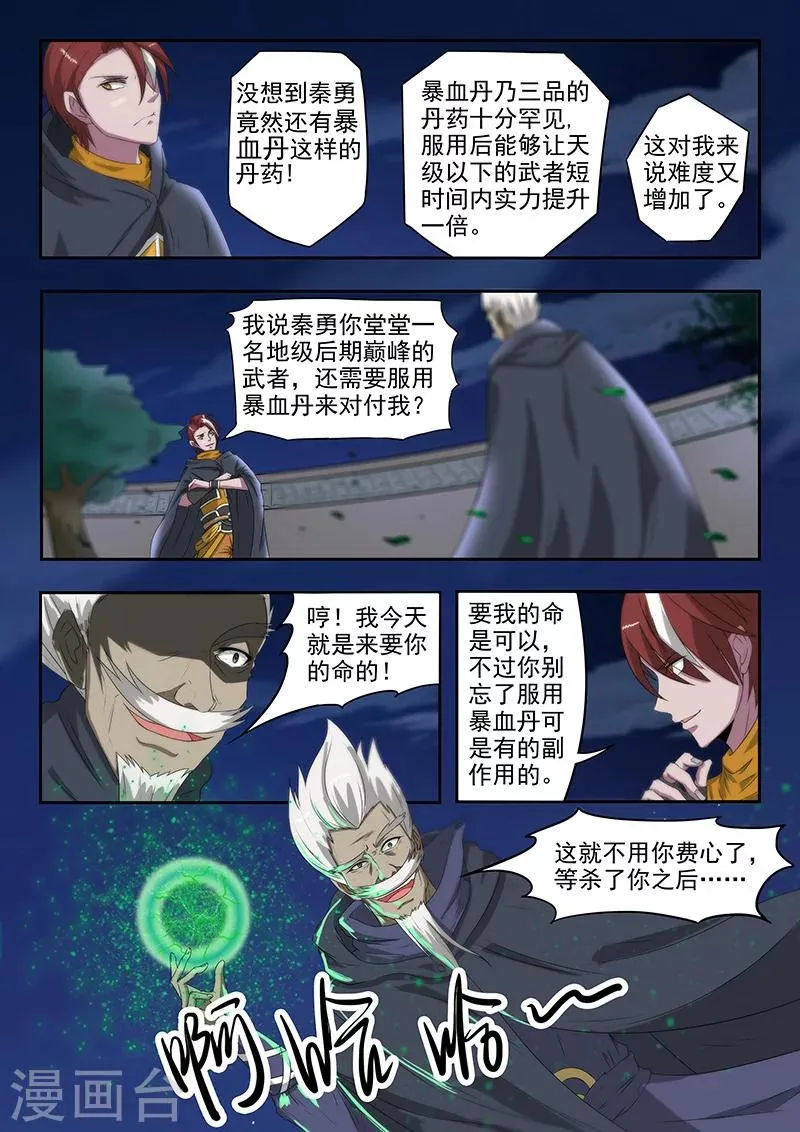 第146话 第1页