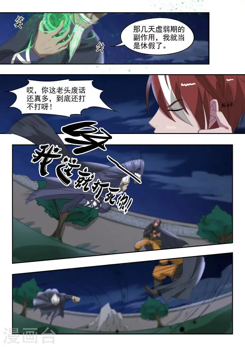 第146话 第2页
