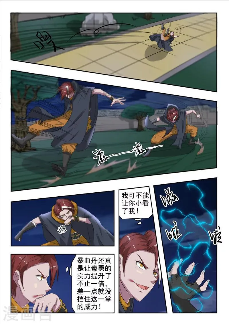 第146话 第3页