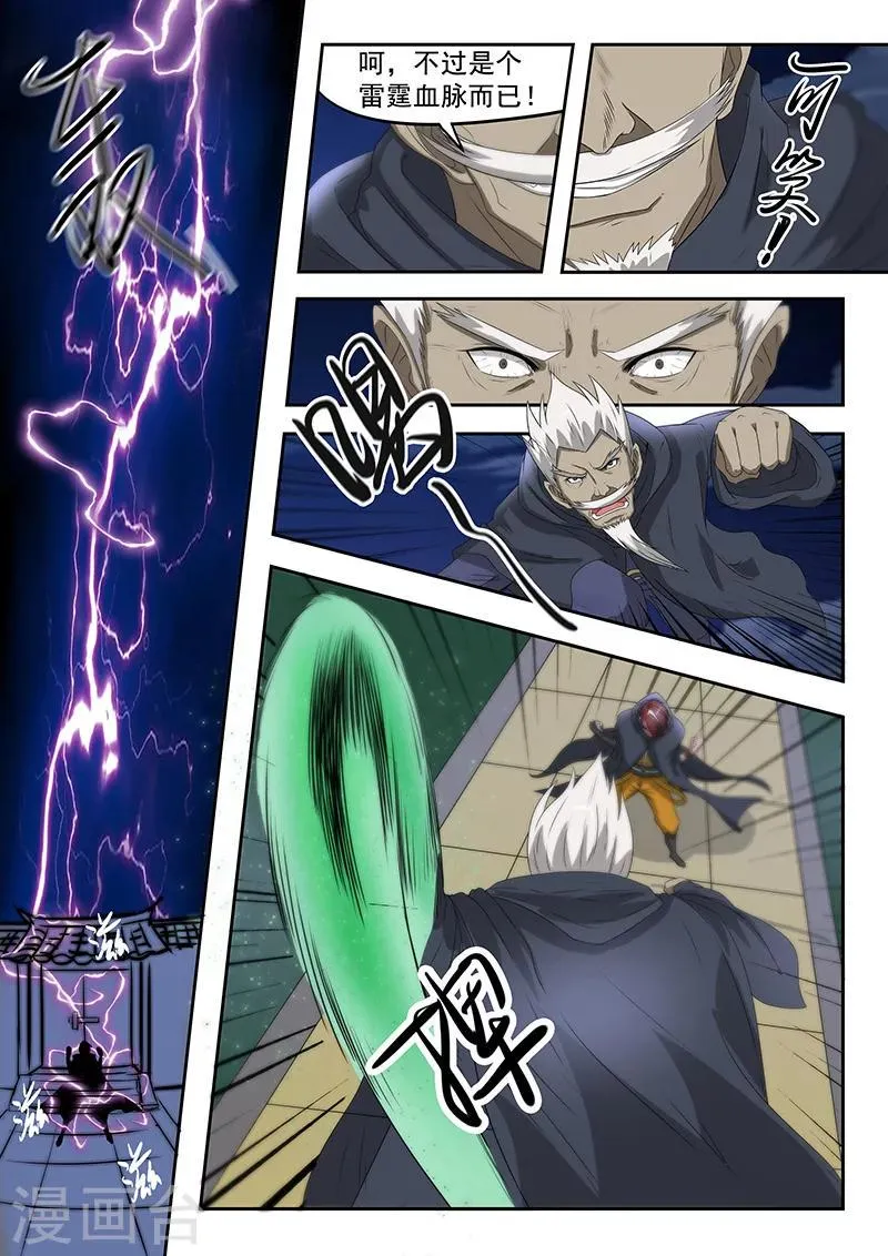 第146话 第4页