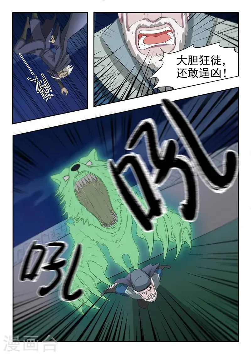 第146话 第7页