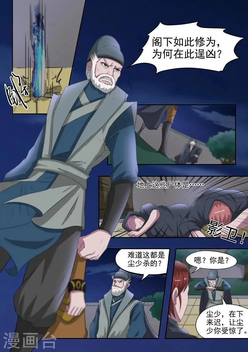 第146话 第9页