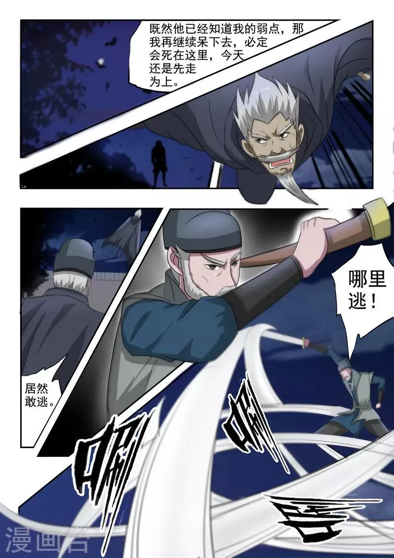 第148话 第2页
