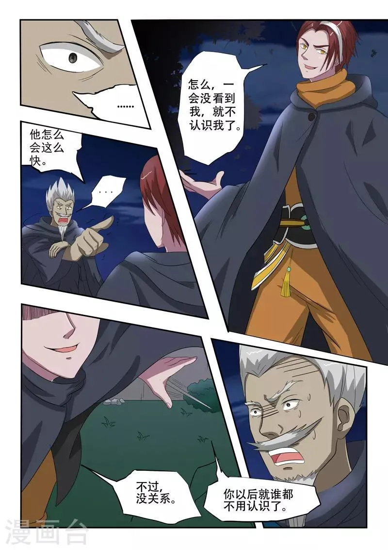 第148话 第4页