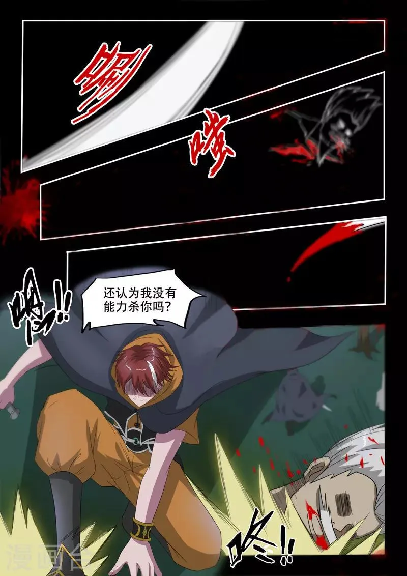 第148话 第6页