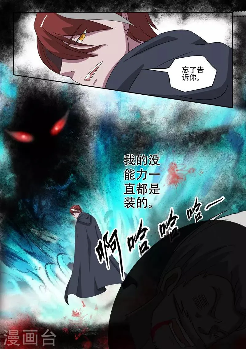 第148话 第7页