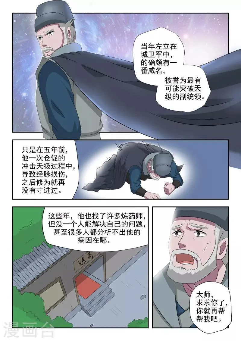 第149话 第1页