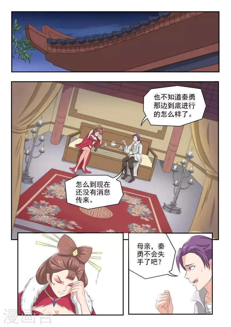 第150话 第1页