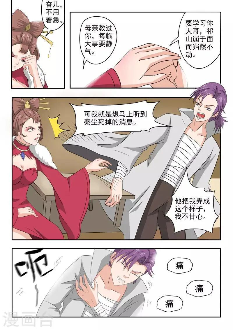 第150话 第2页