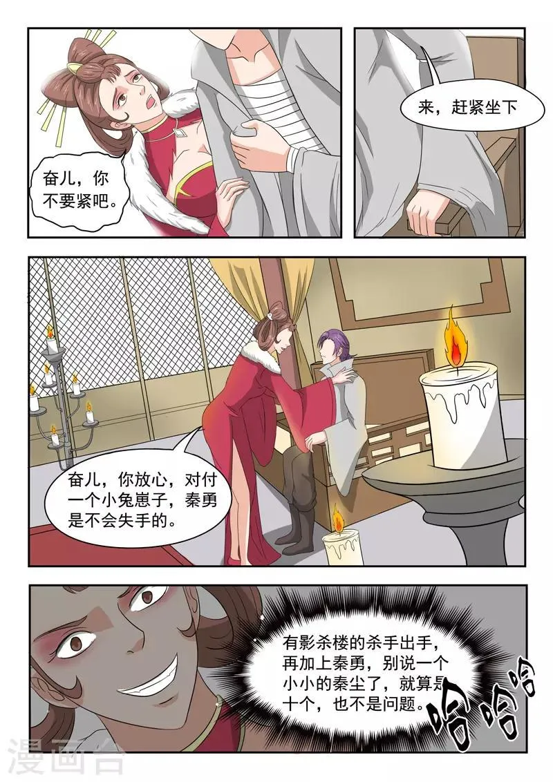 第150话 第3页