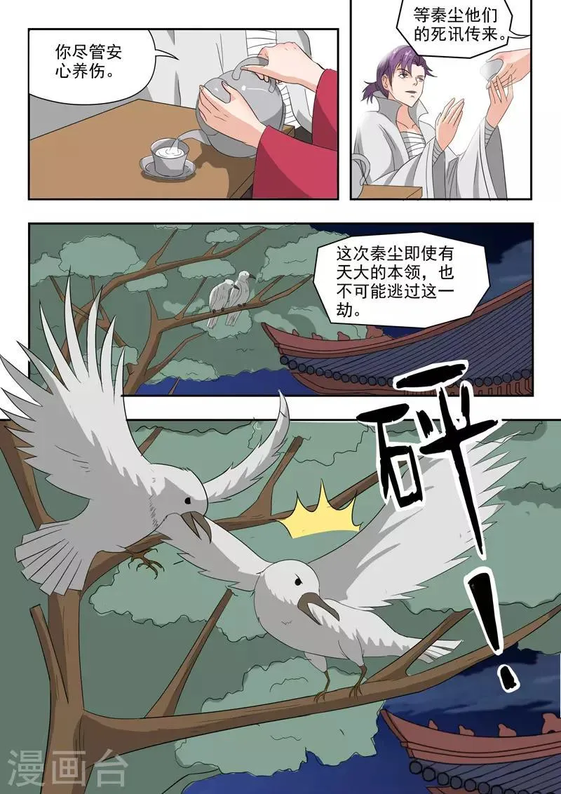 第150话 第4页