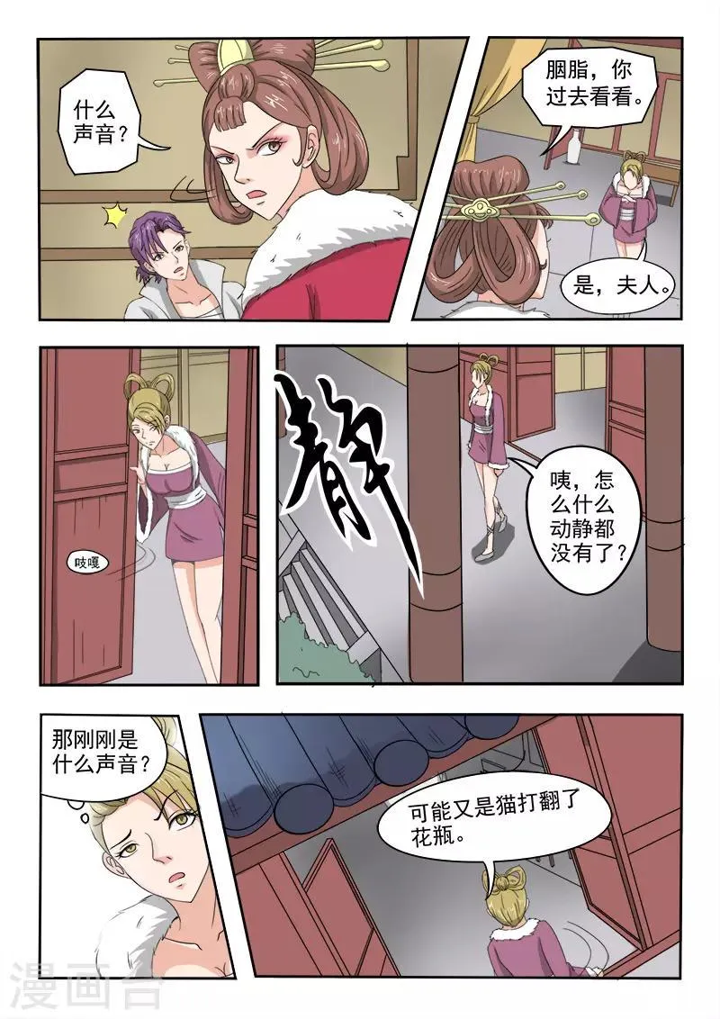 第150话 第5页