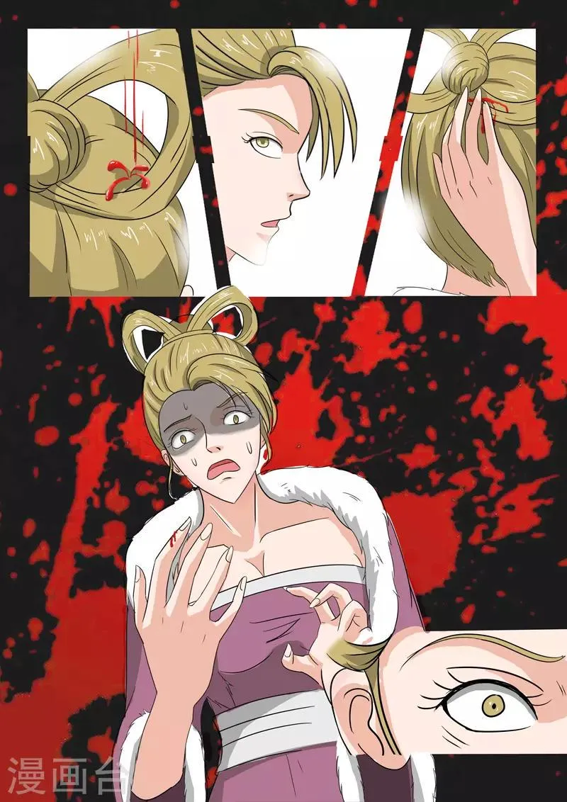 第150话 第6页