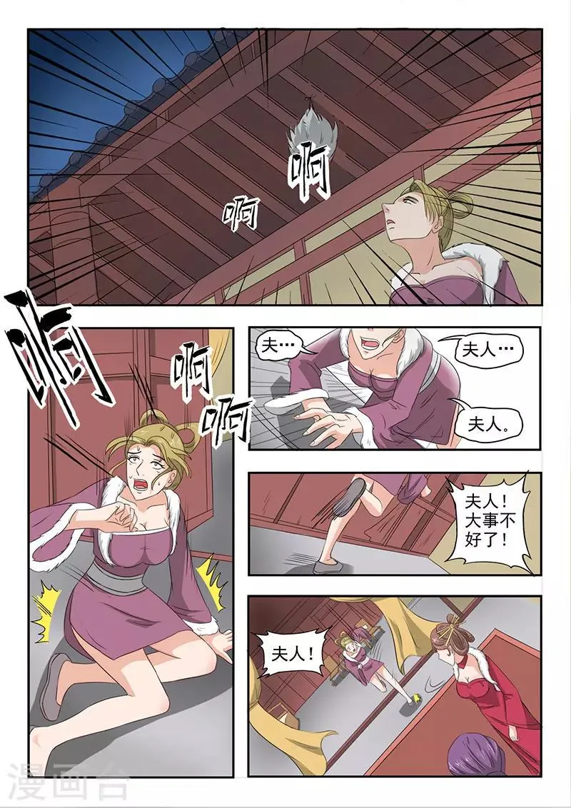 第150话 第7页