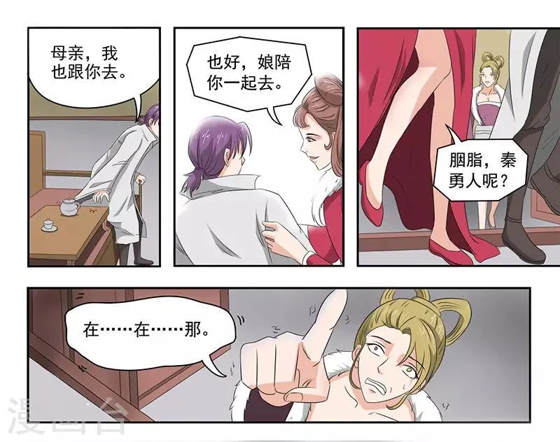第150话 第9页