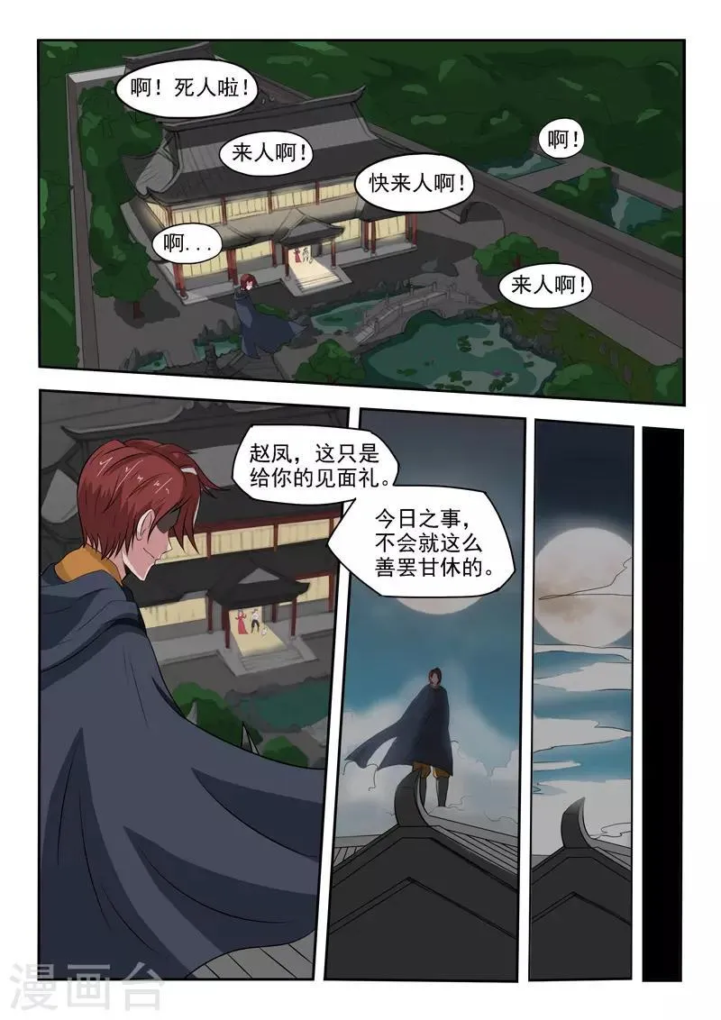 第151话 第1页
