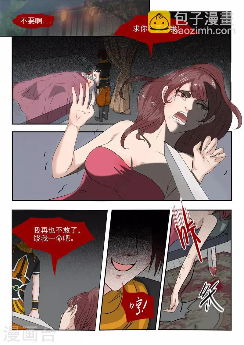 第151话 第2页
