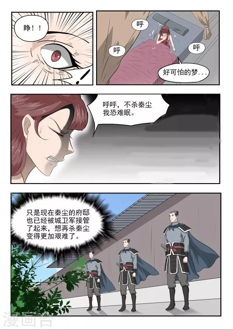 第151话 第3页