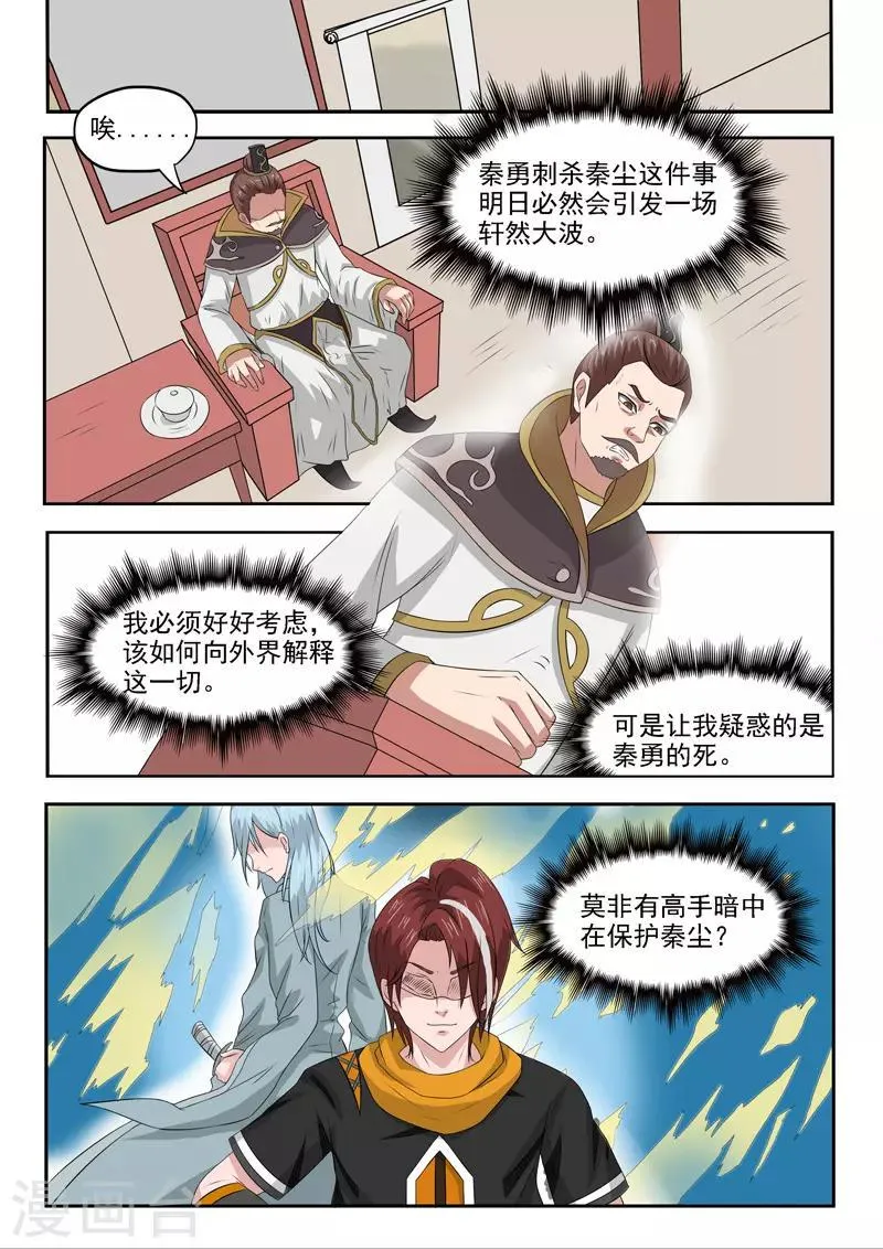 第151话 第4页