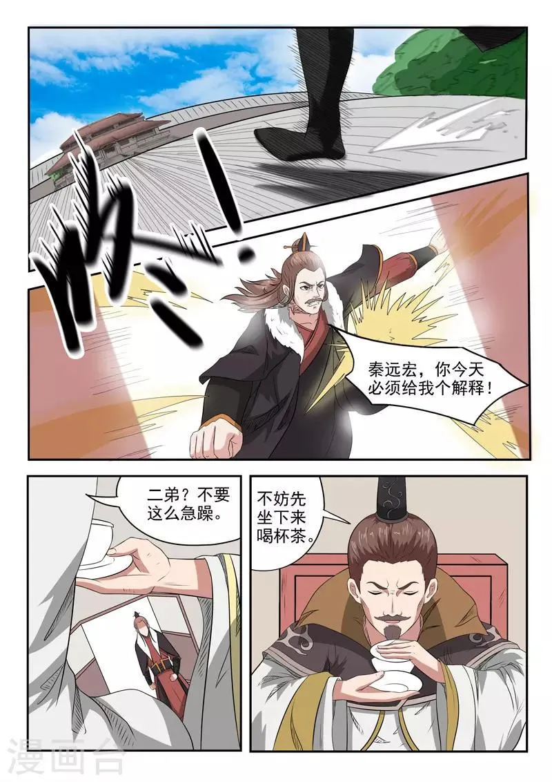 第151话 第5页