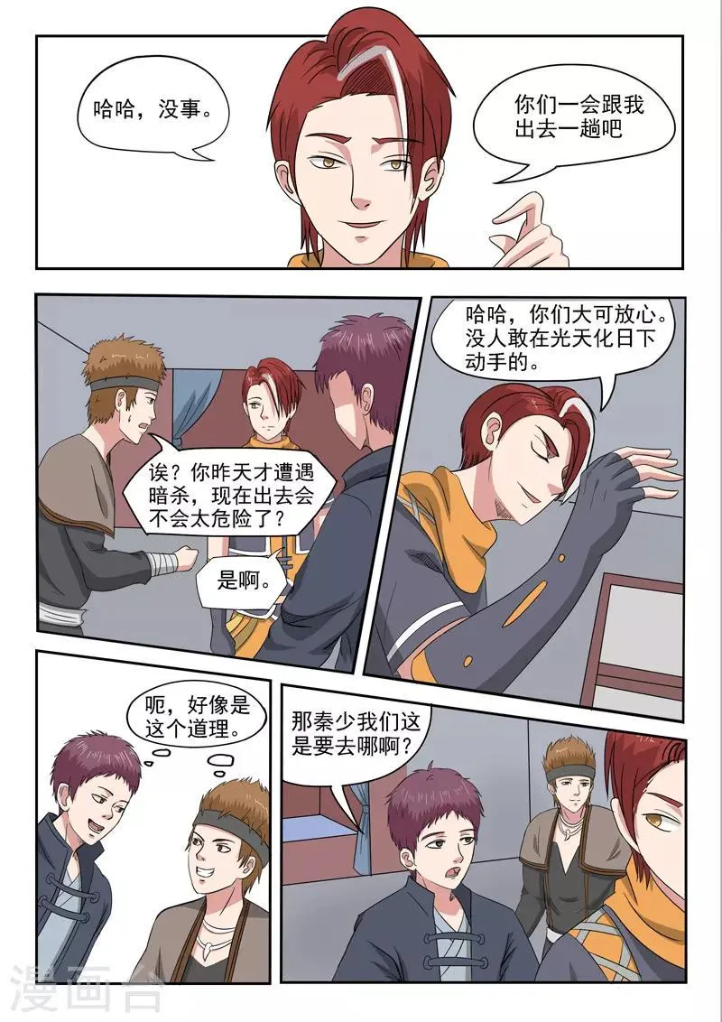 第151话 第9页