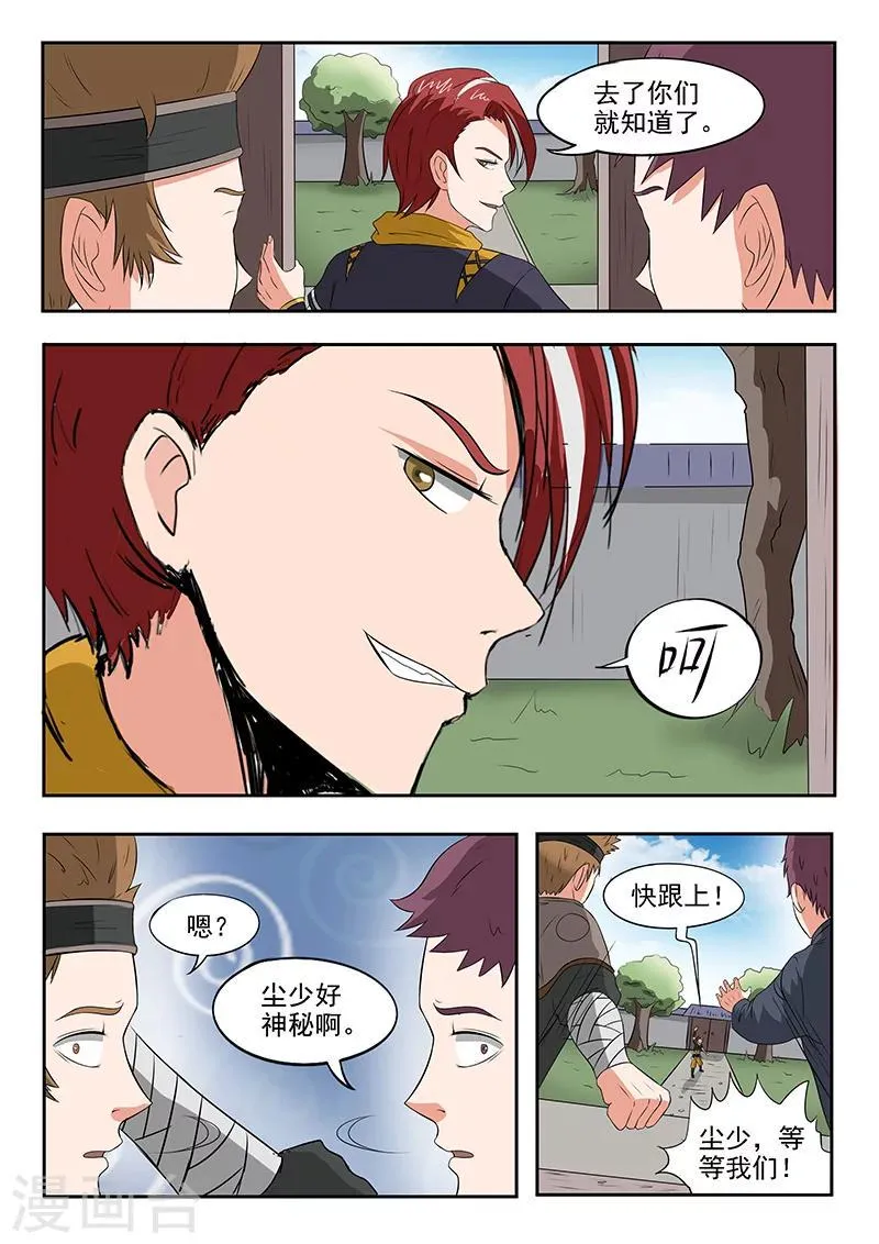 第152话 第1页