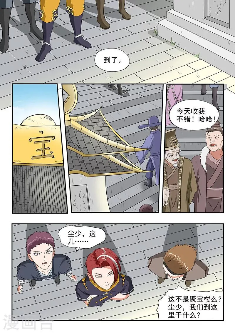 第152话 第2页
