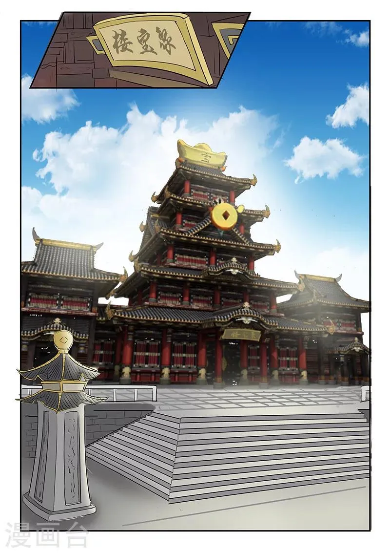 第152话 第3页