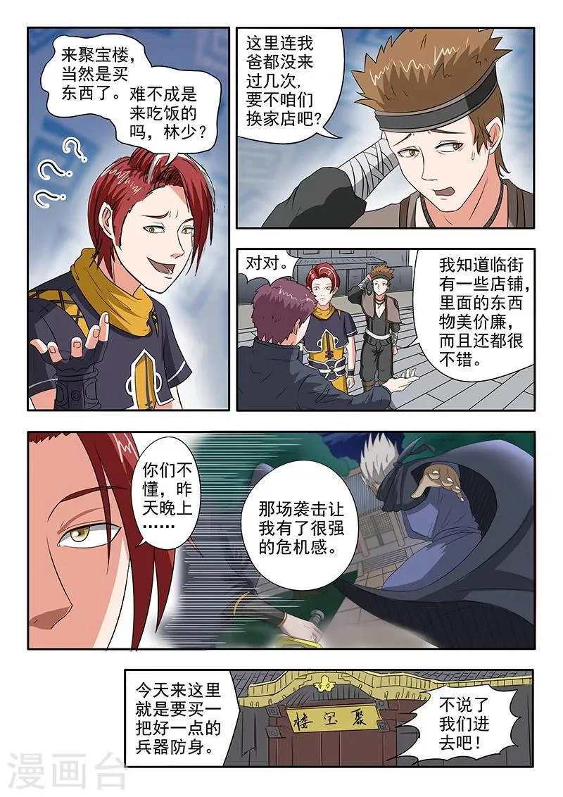 第152话 第4页