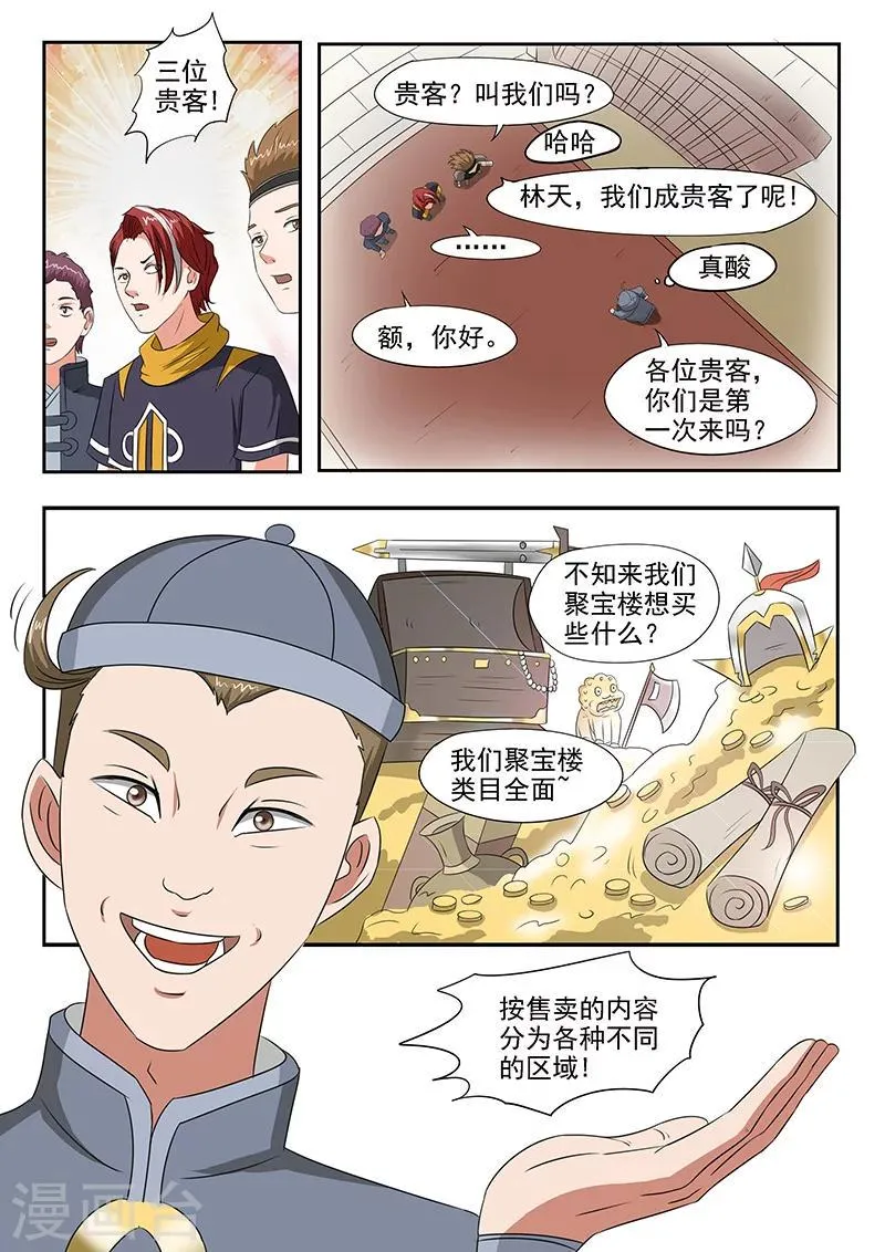 第152话 第6页