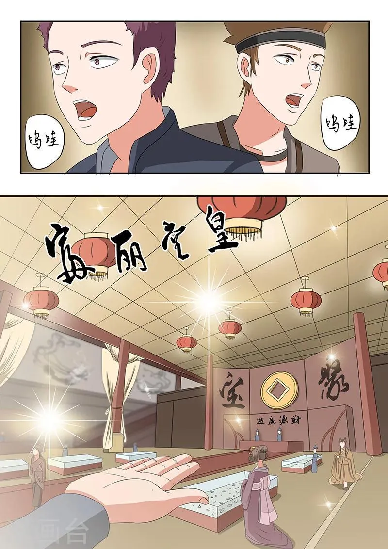 第152话 第9页