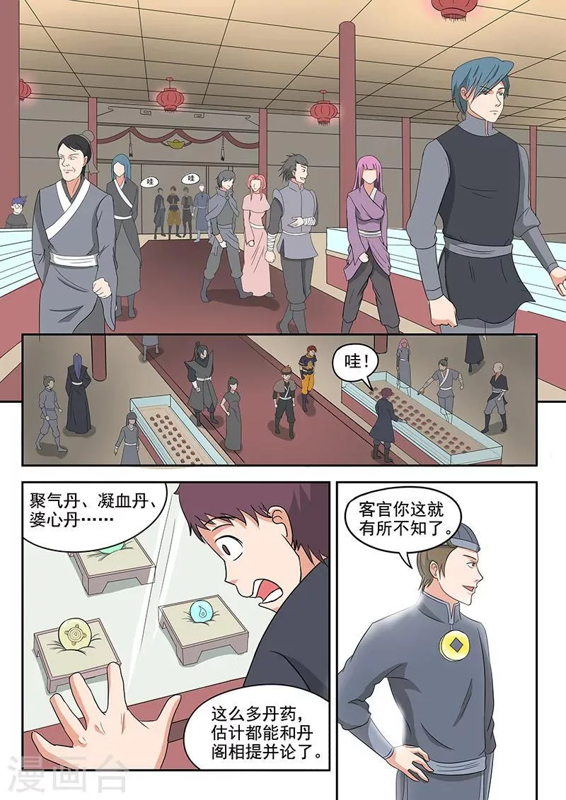第153话 第1页