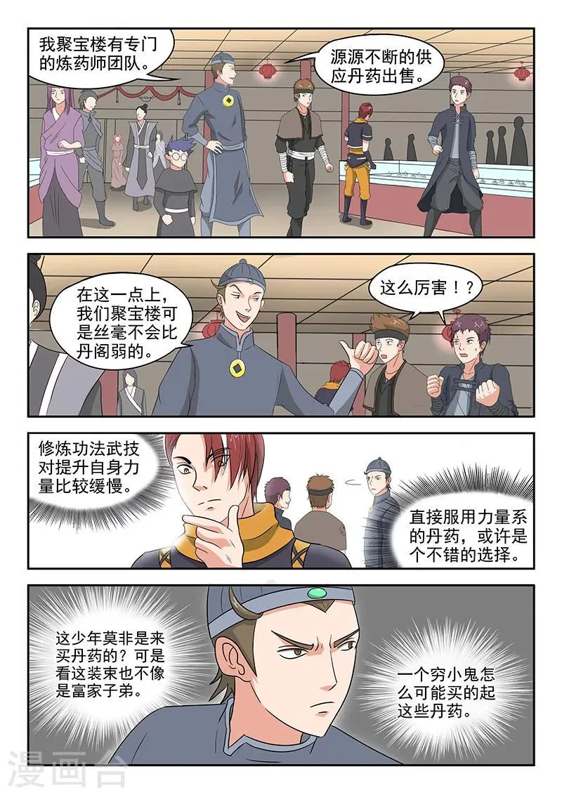 第153话 第2页