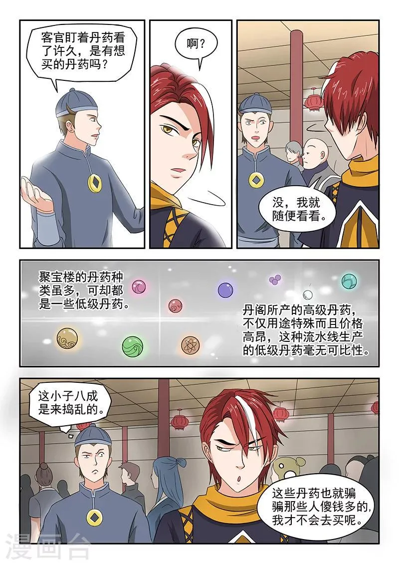 第153话 第3页