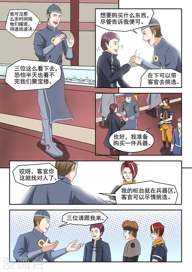 第153话 第4页