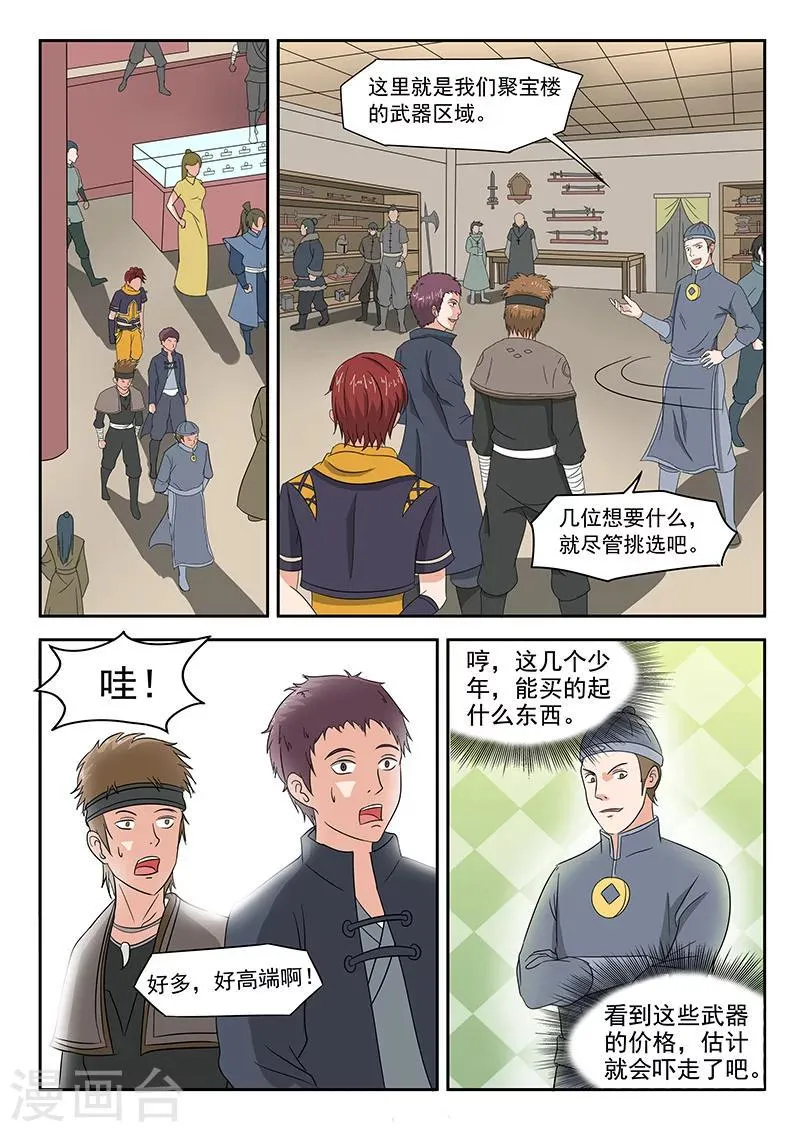 第153话 第5页