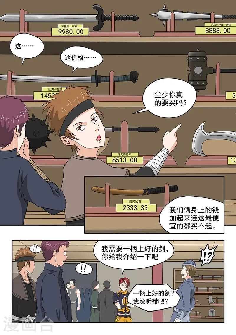 第153话 第6页